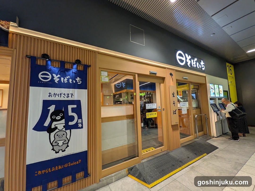 Sobaichi