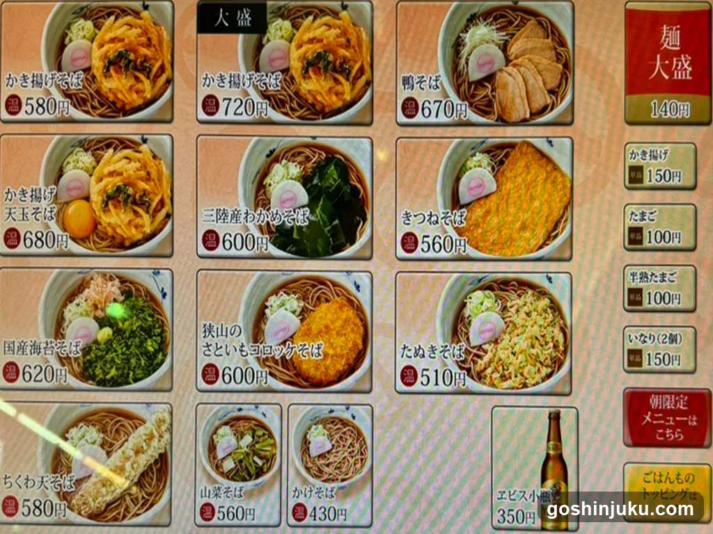 Noodle Menu Board