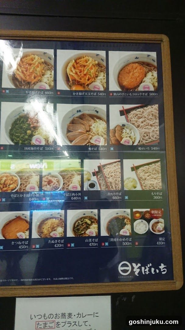 Sobachi Menu Board