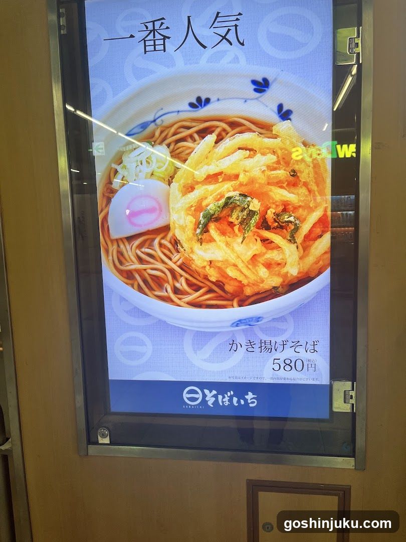 Soba Menu Advertisement