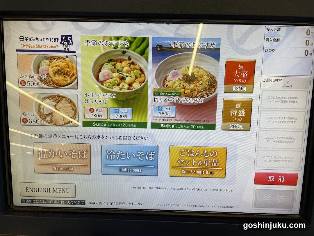 Sulaca Menu Board Display