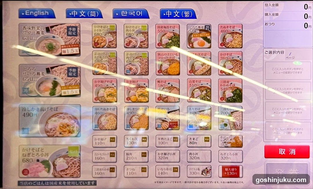 Lunch Menu Display