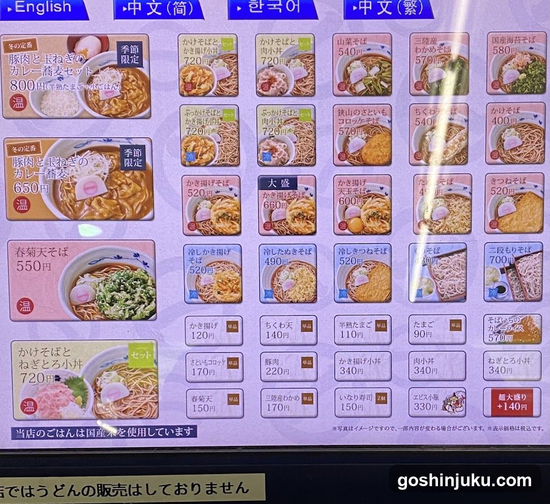 Noodle Menu Board