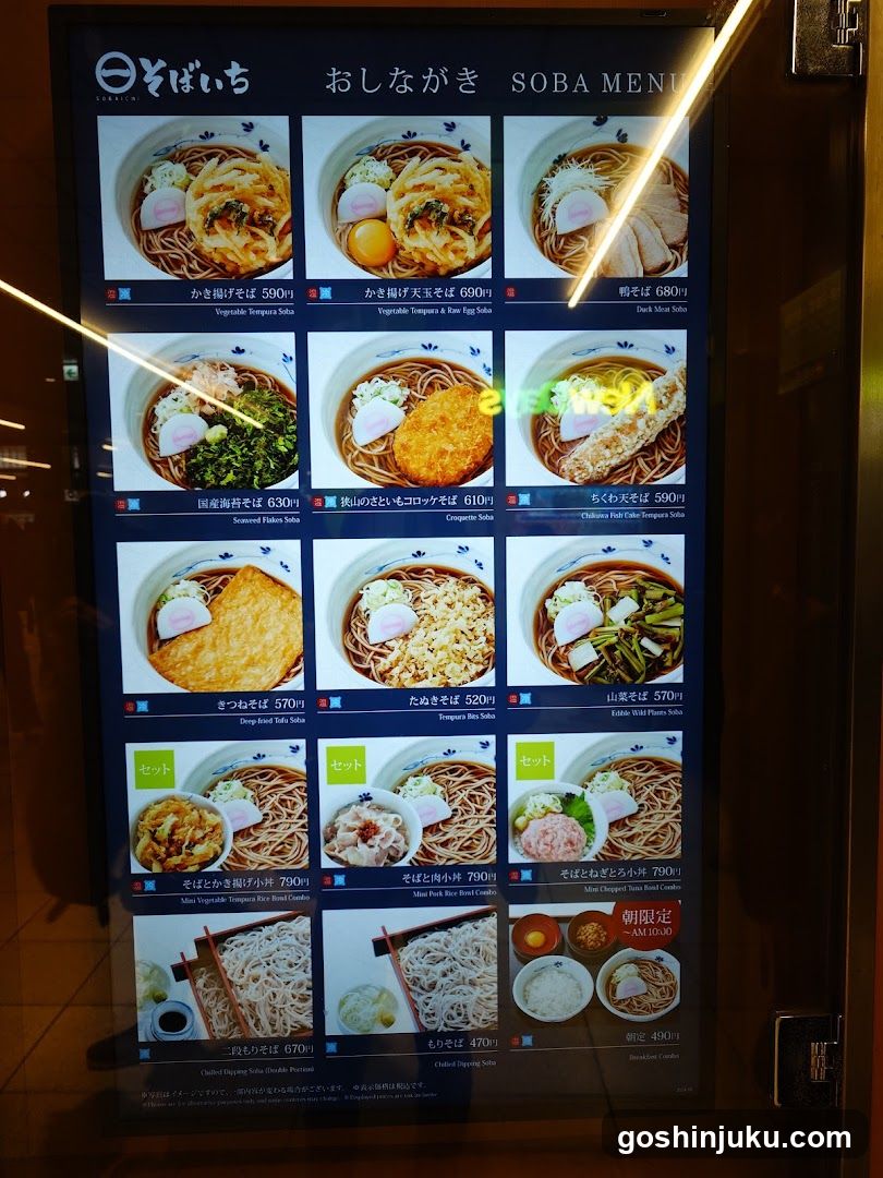 Soba Menu Board