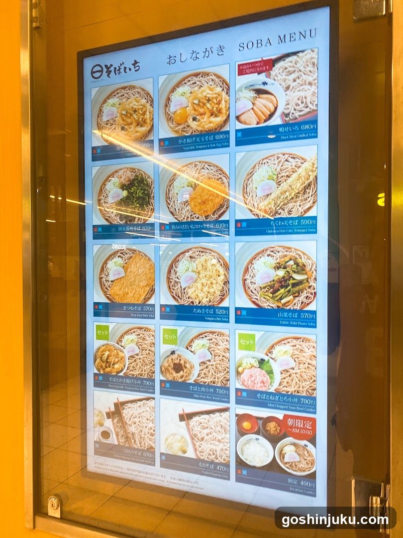 Soba Menu Board