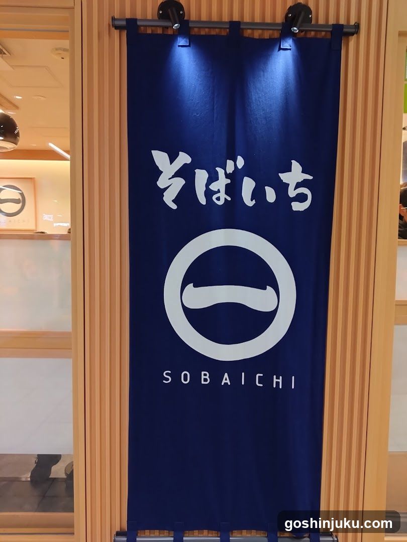 Sobaichi