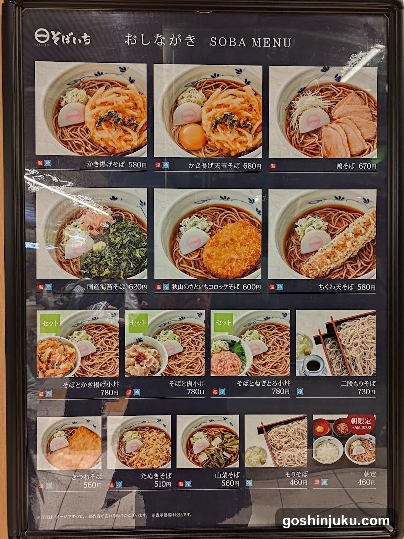 Soba Menu