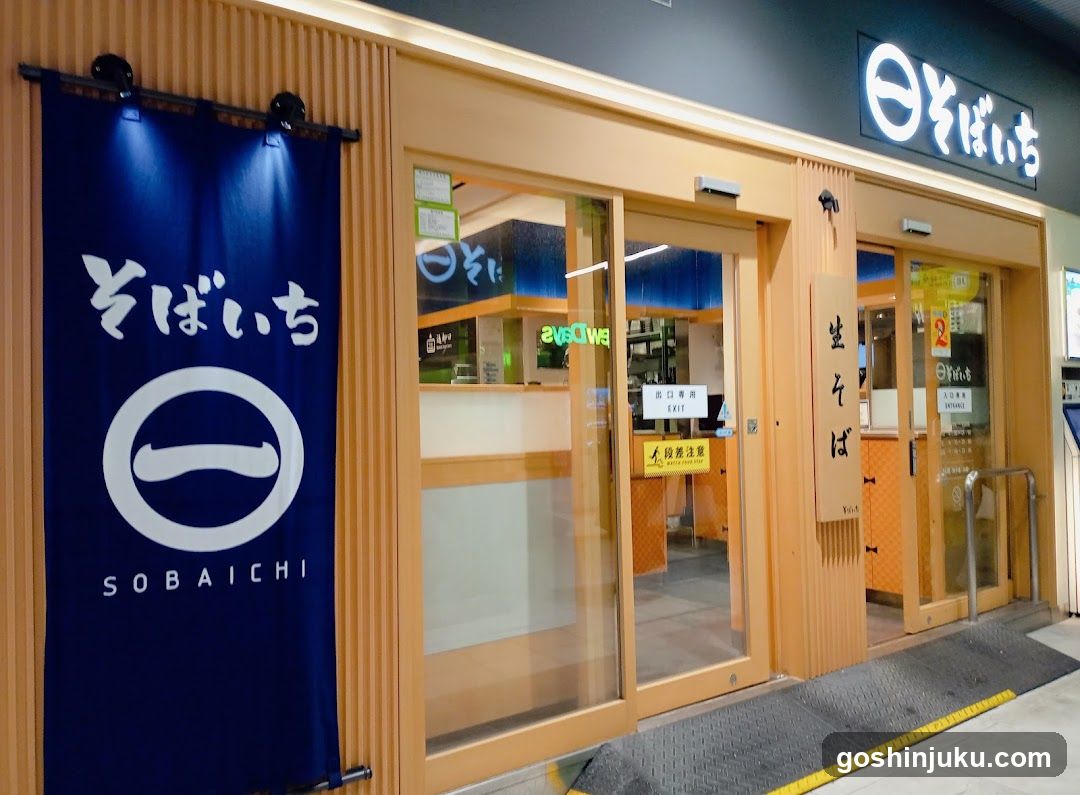 Sobaichi