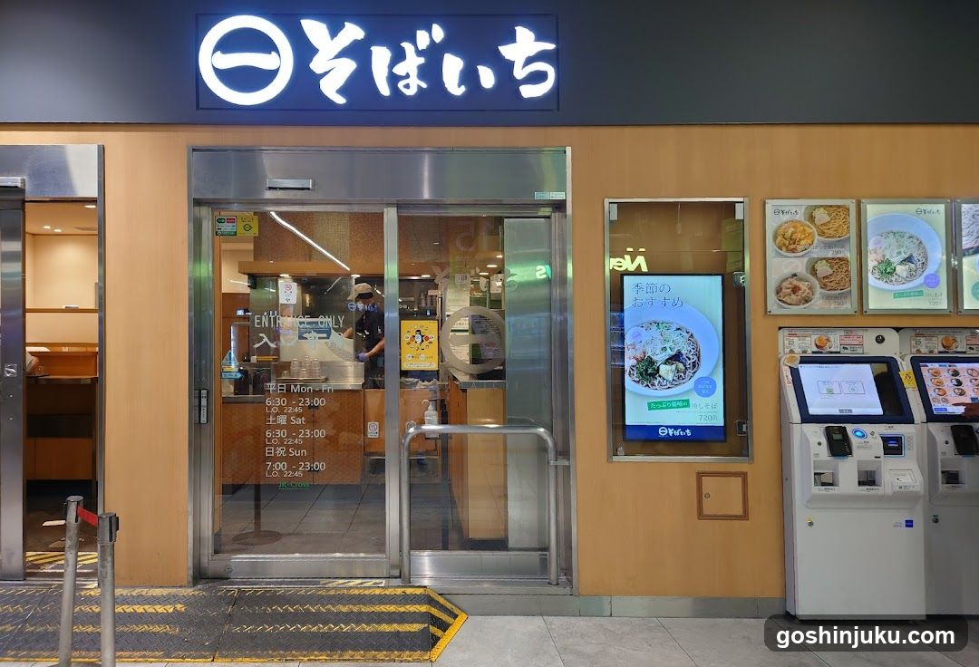 Sobaichi Shop Entrance
