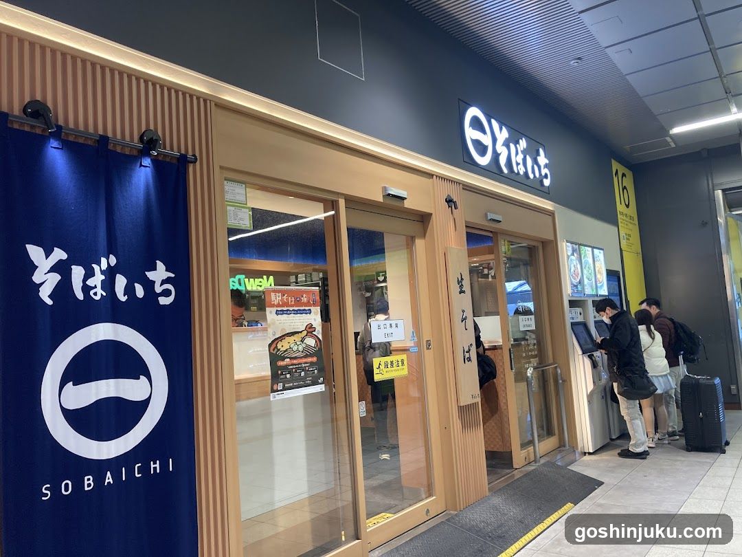 Sobaichi Shop Entrance
