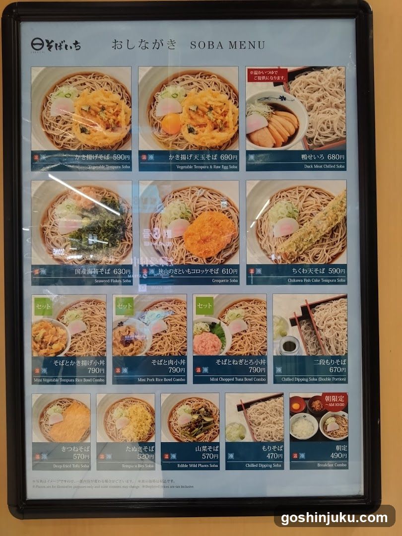 Soba Menu Board