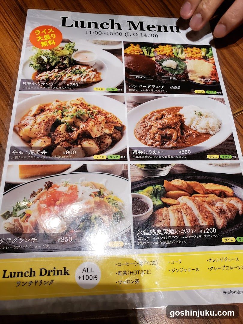 Lunch Menu