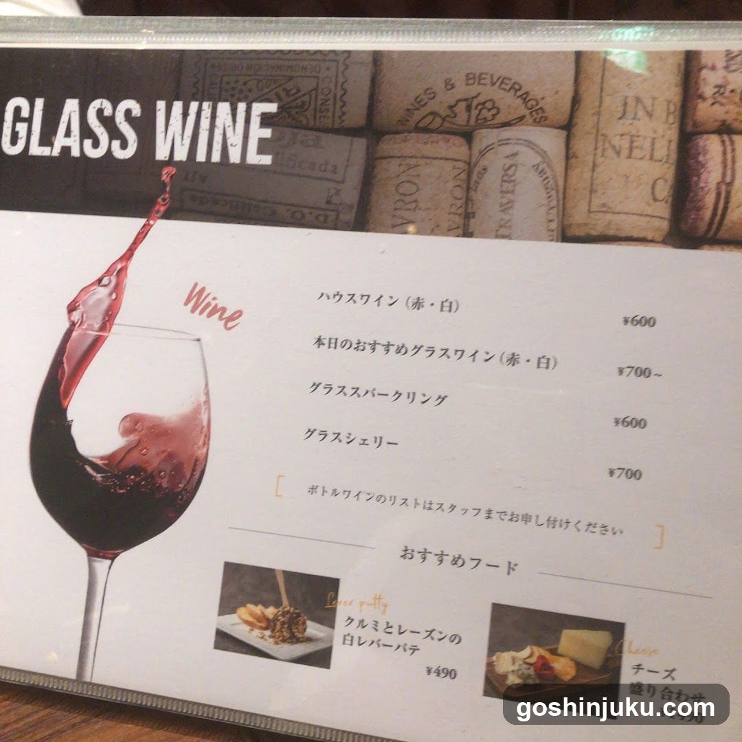 Glass Wine Menu