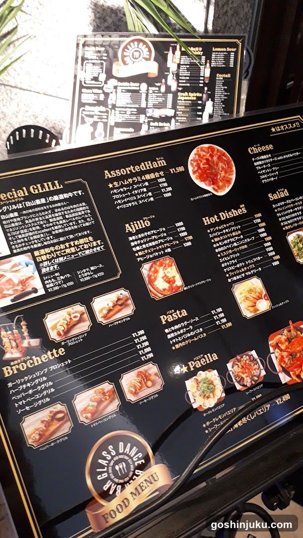 Glass Dance Bar Menu