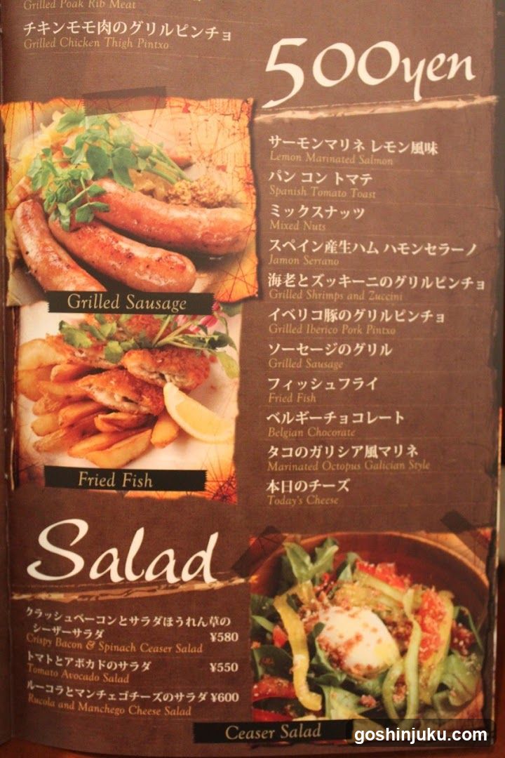Japanese Restaurant Menu Page