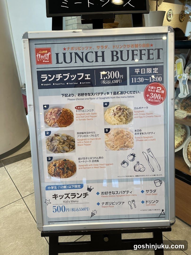 Lunch Buffet Menu Board