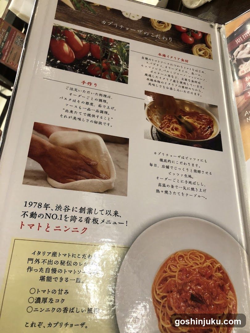 Caprioglioza Menu Page