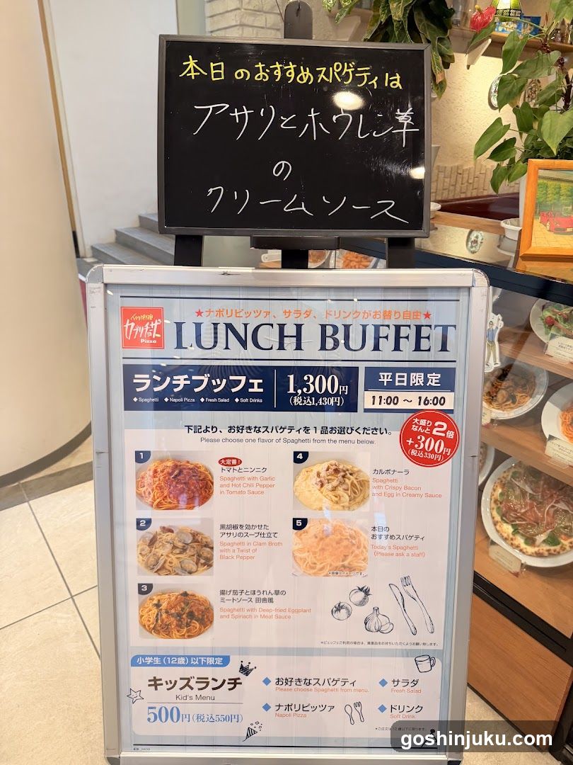 Lunch Buffet Signage