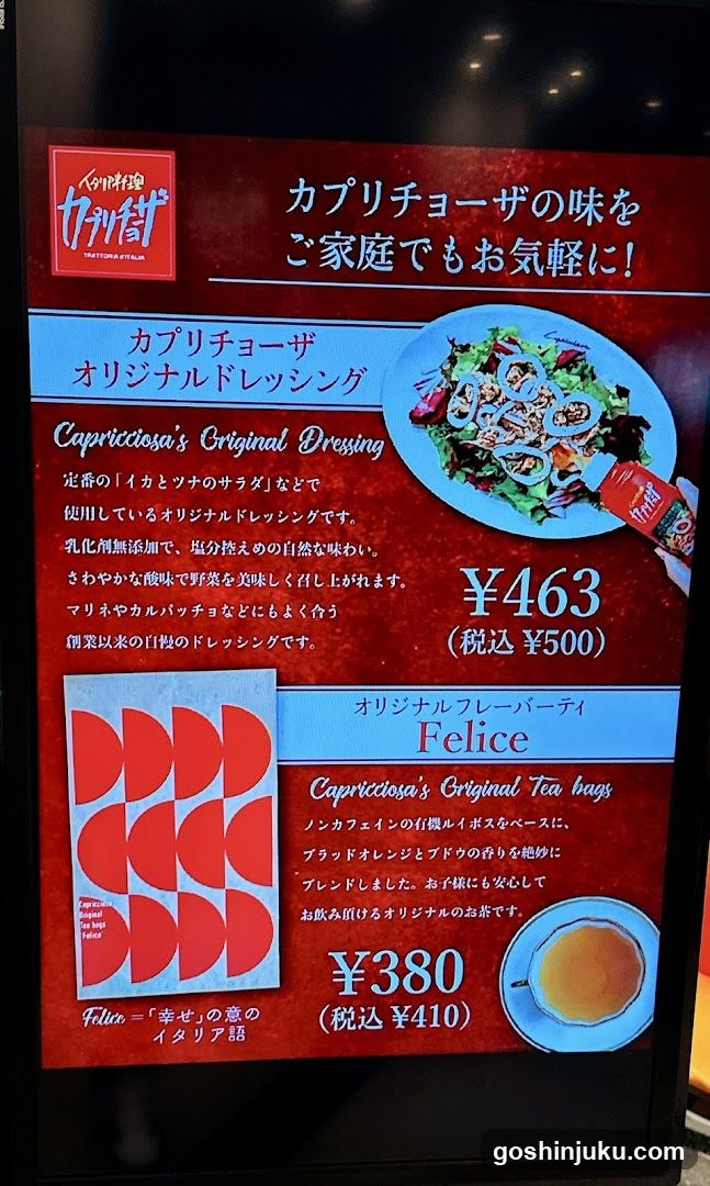 Capriccioza's Original Dressing and Tea Bags Advertisement
