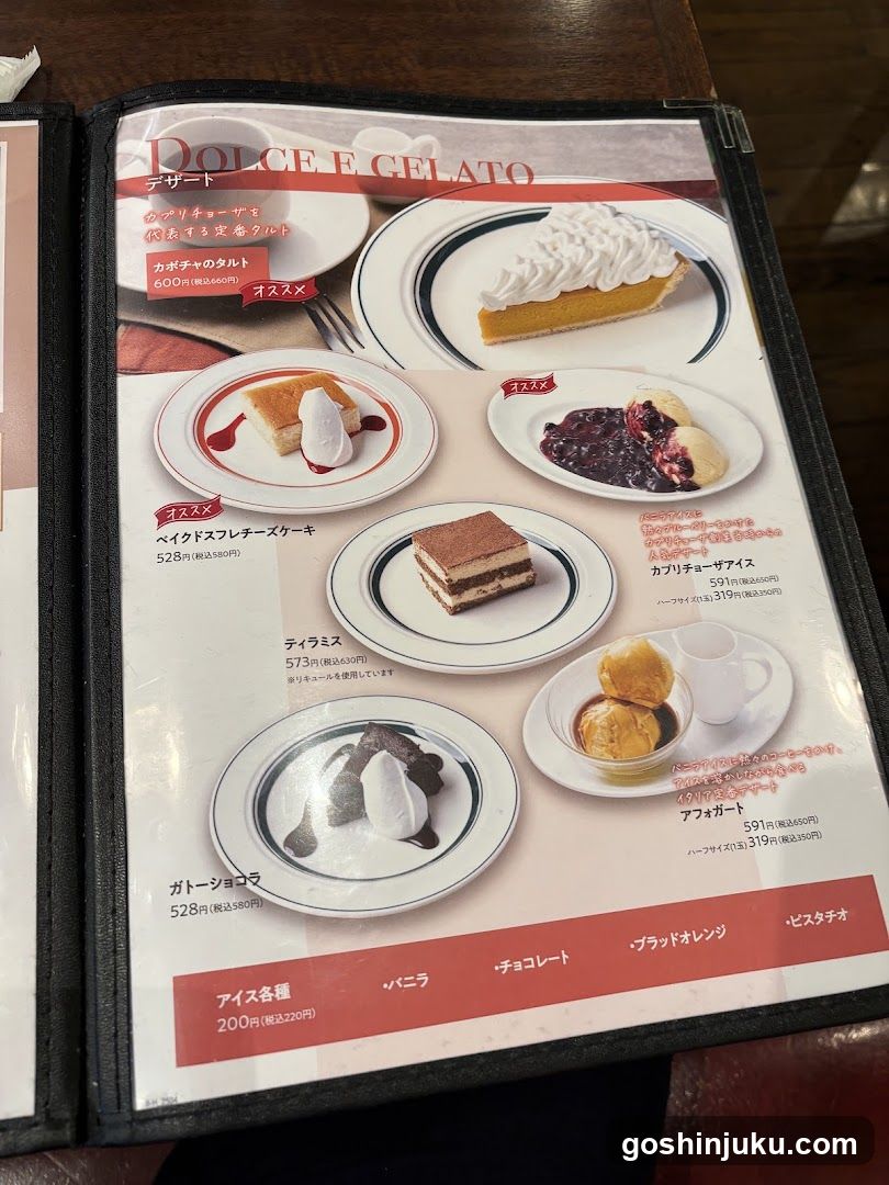 Dolce e Gelato Menu