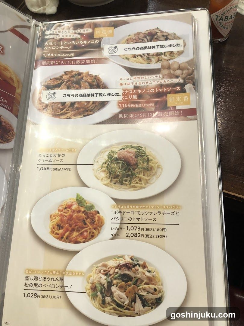 Japanese Restaurant Menu Page