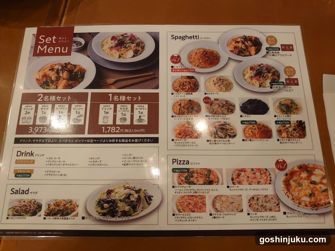 Italian Restaurant Menu