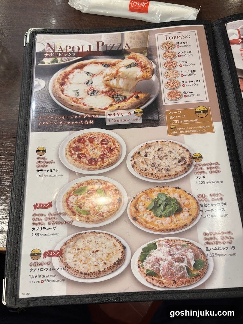 Napoli Pizza Menu