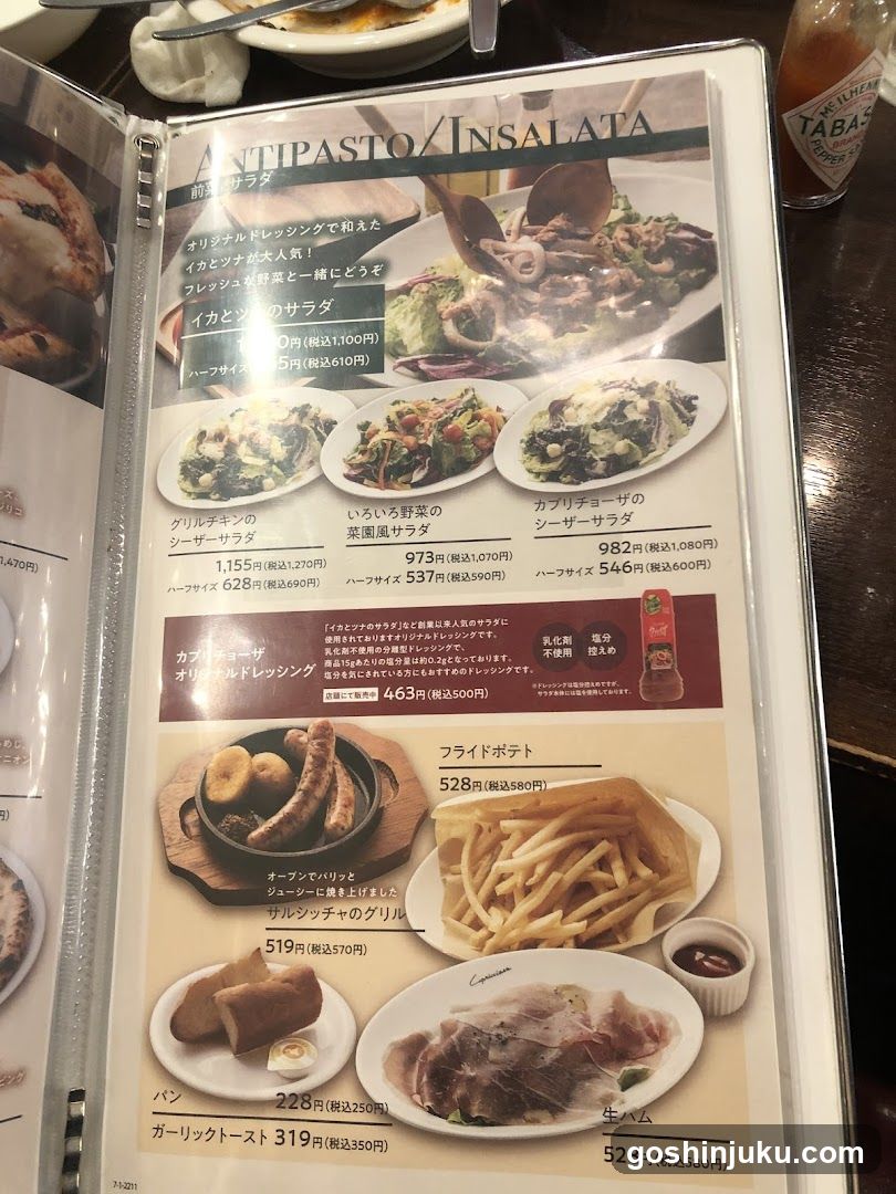 Antipasto/Insalata Menu Page