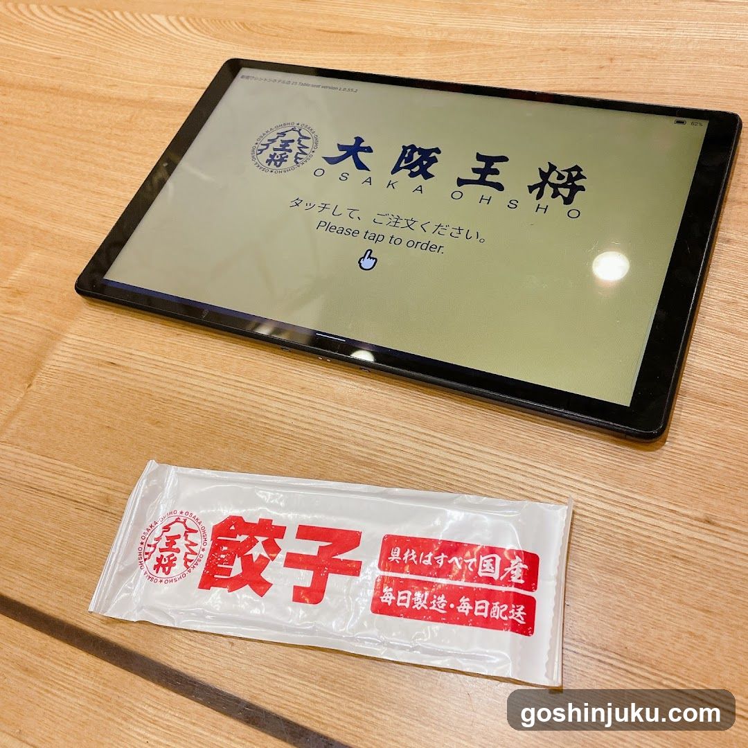Osaka Osho Tablet and Dumpling Packet