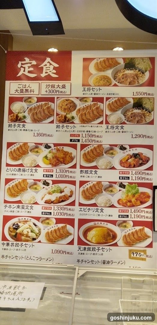 Japanese Restaurant Set Menu Board