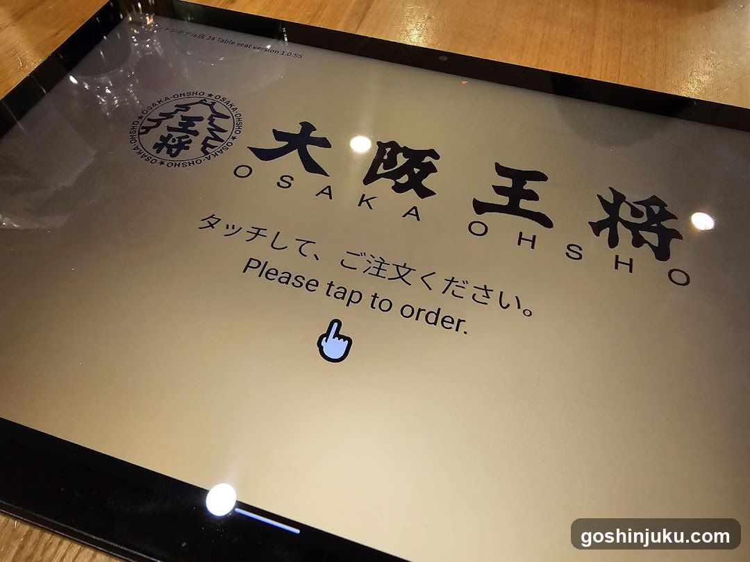 Tablet Display at Osaka Ohsho Restaurant