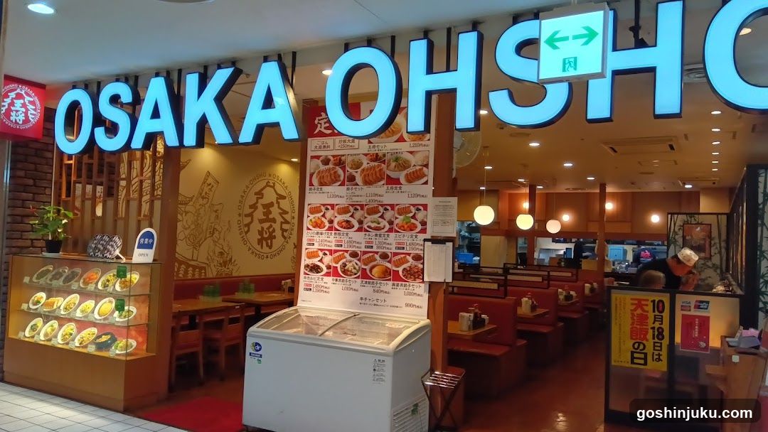 Osaka Ohsho