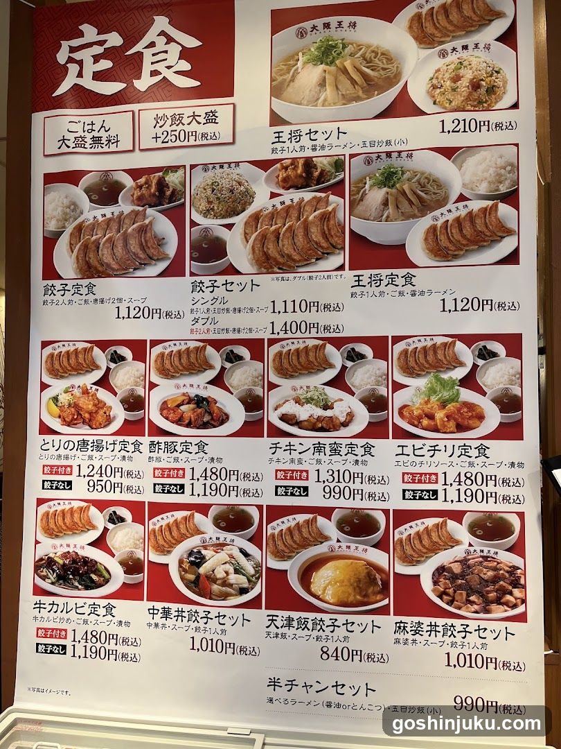Daimyo Noodle Set Menu