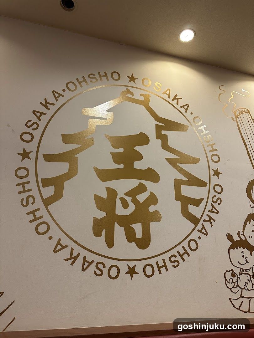 Osaka Ohsho Signage