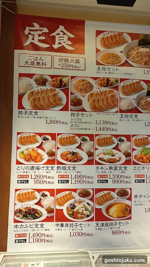 Japanese Set Meal Menu Board
