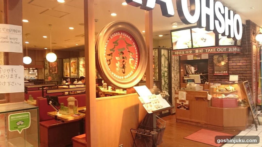 Restaurant Interior and Counter Area