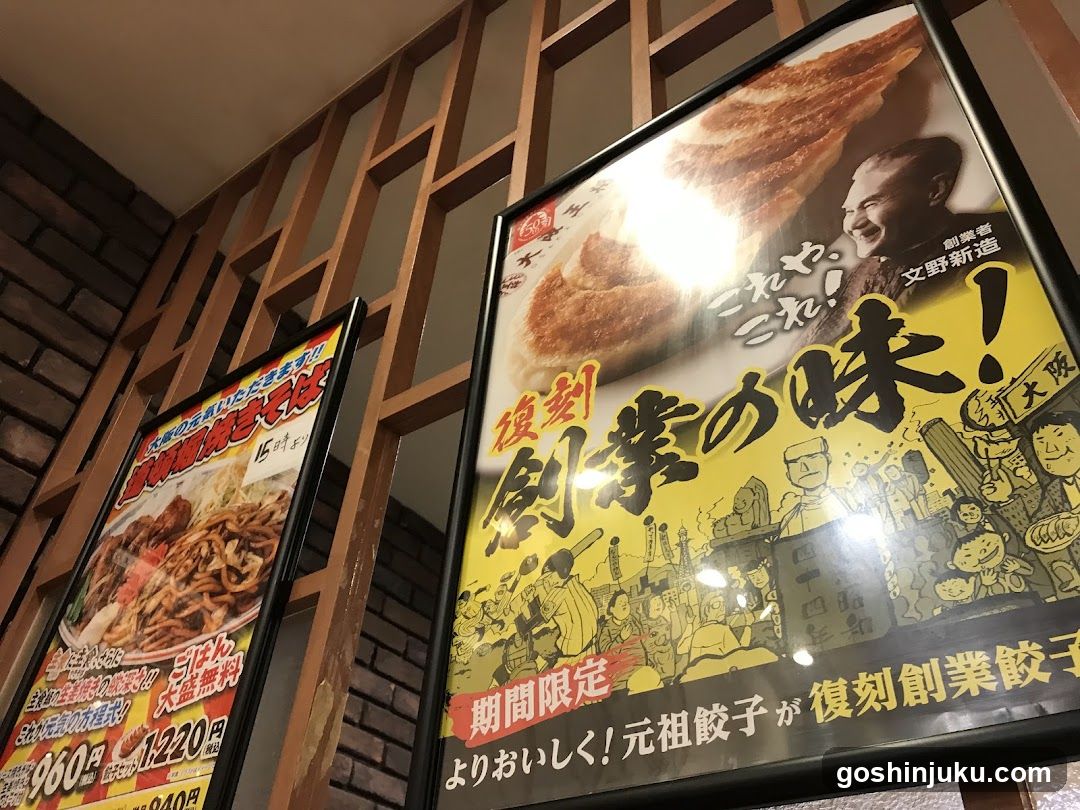 Restaurant Poster Display