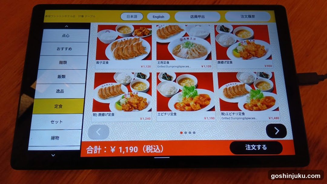 Digital Menu Tablet Display