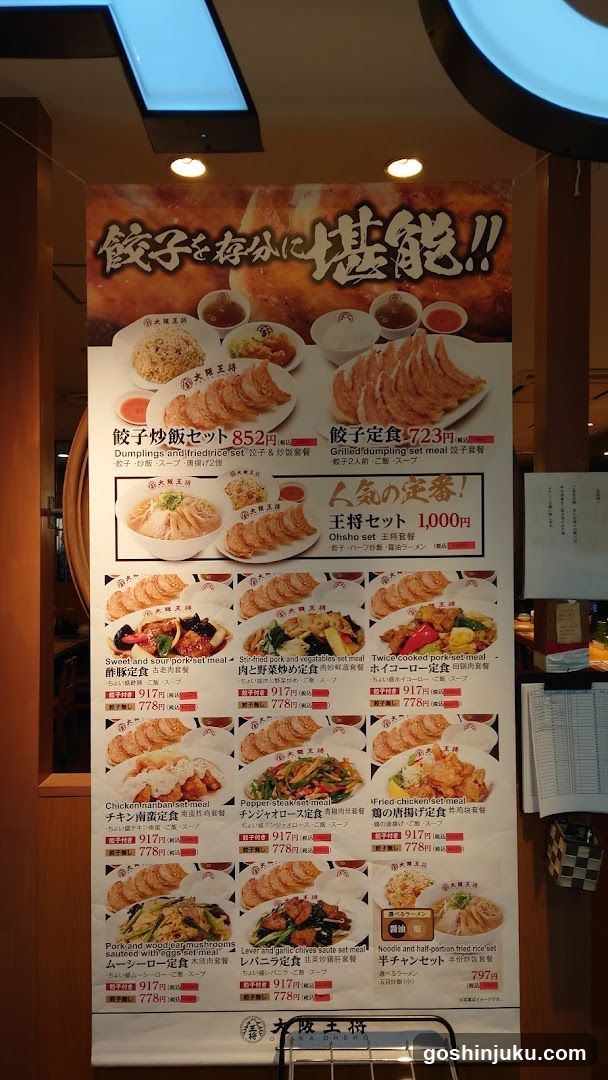 Dumpling Menu Board