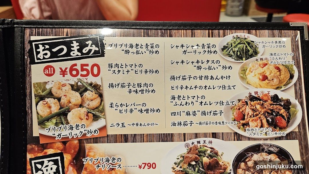 Otammi Menu Board