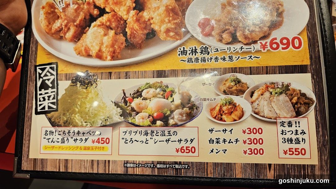 Japanese Restaurant Menu Board