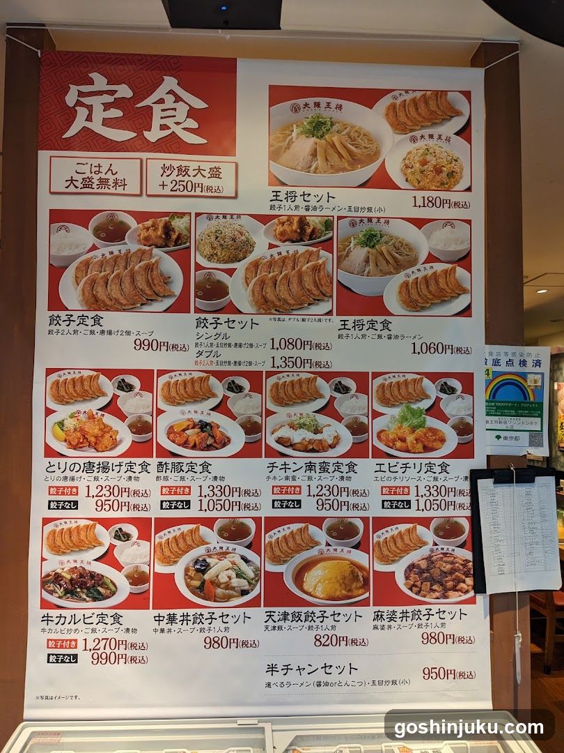 Dining Set Menu Board