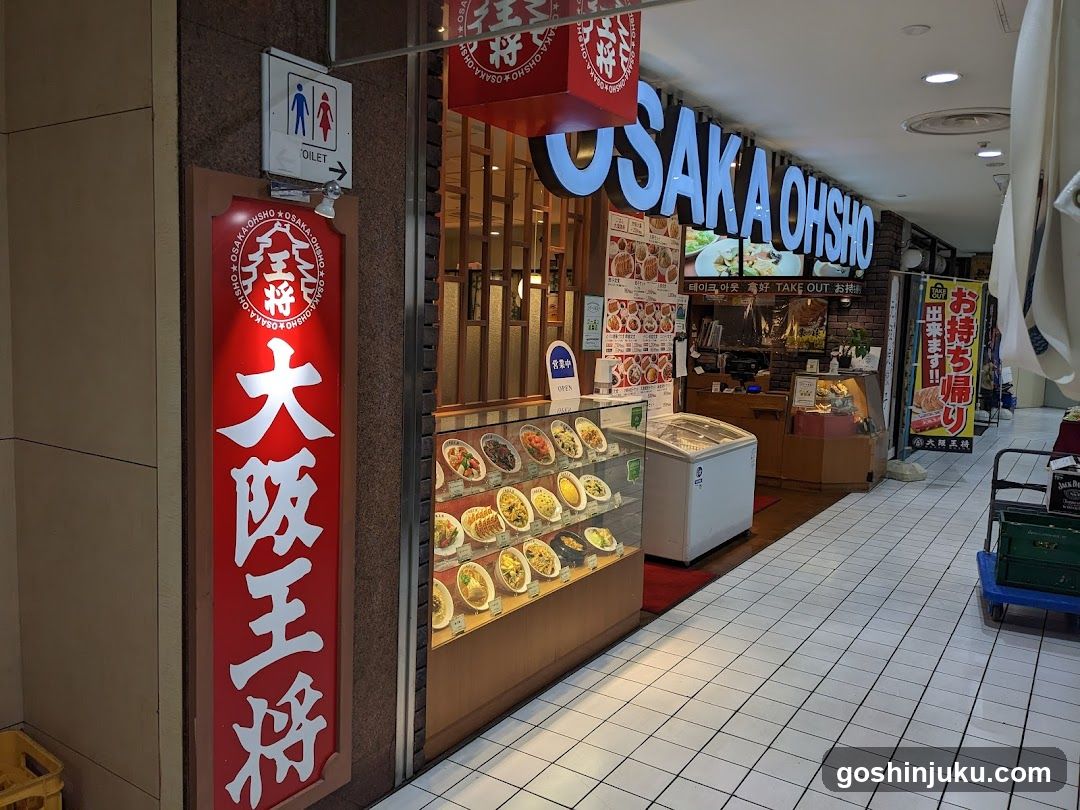 Osaka Ohsho