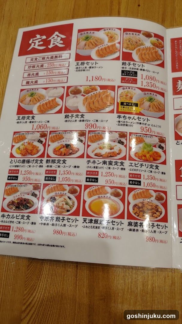 Ramen Menu