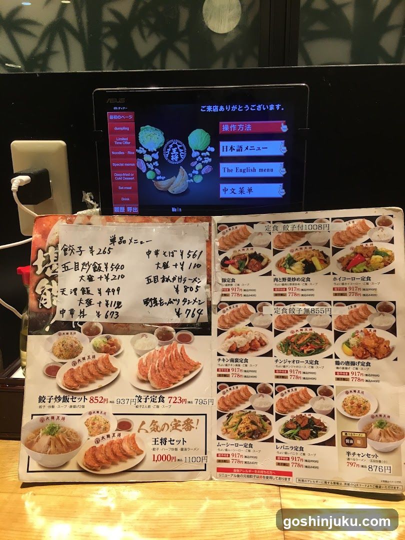 Dining Menu Display