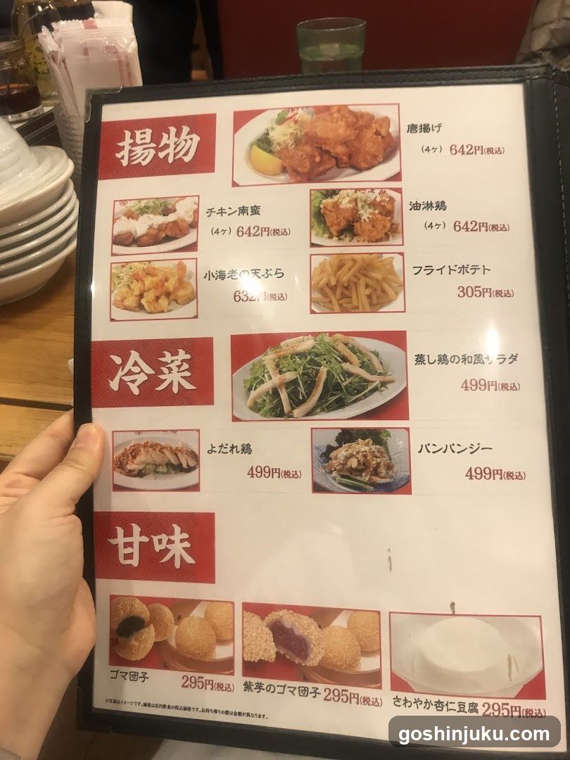 Japanese Restaurant Menu