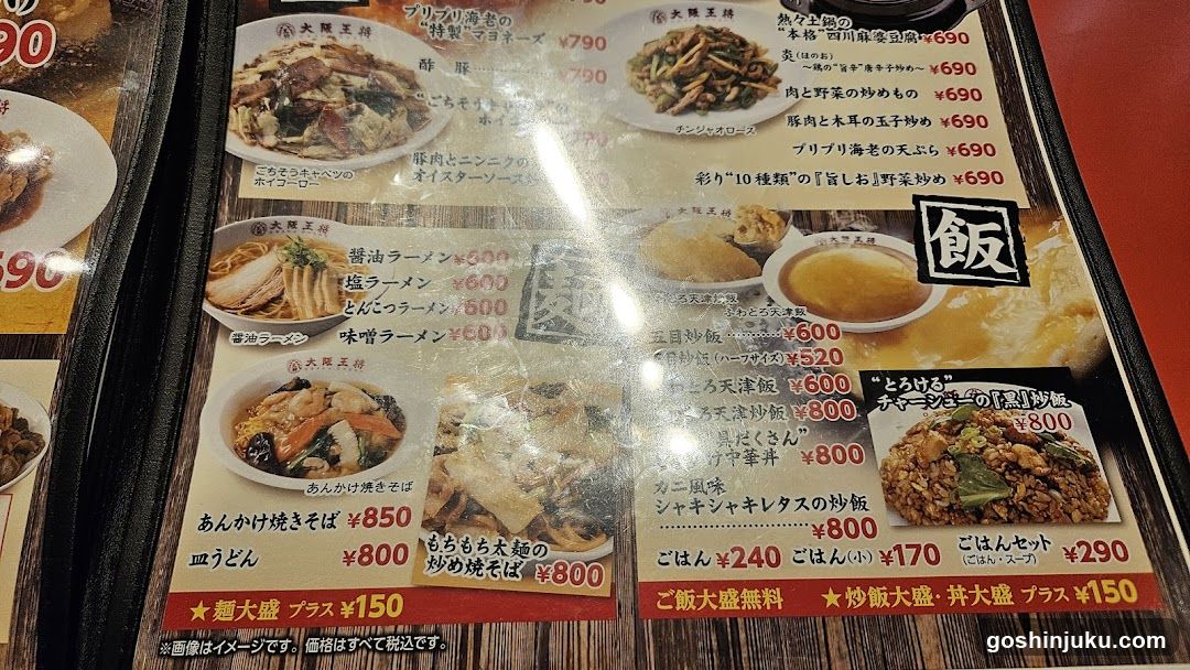 Japanese Restaurant Menu Board