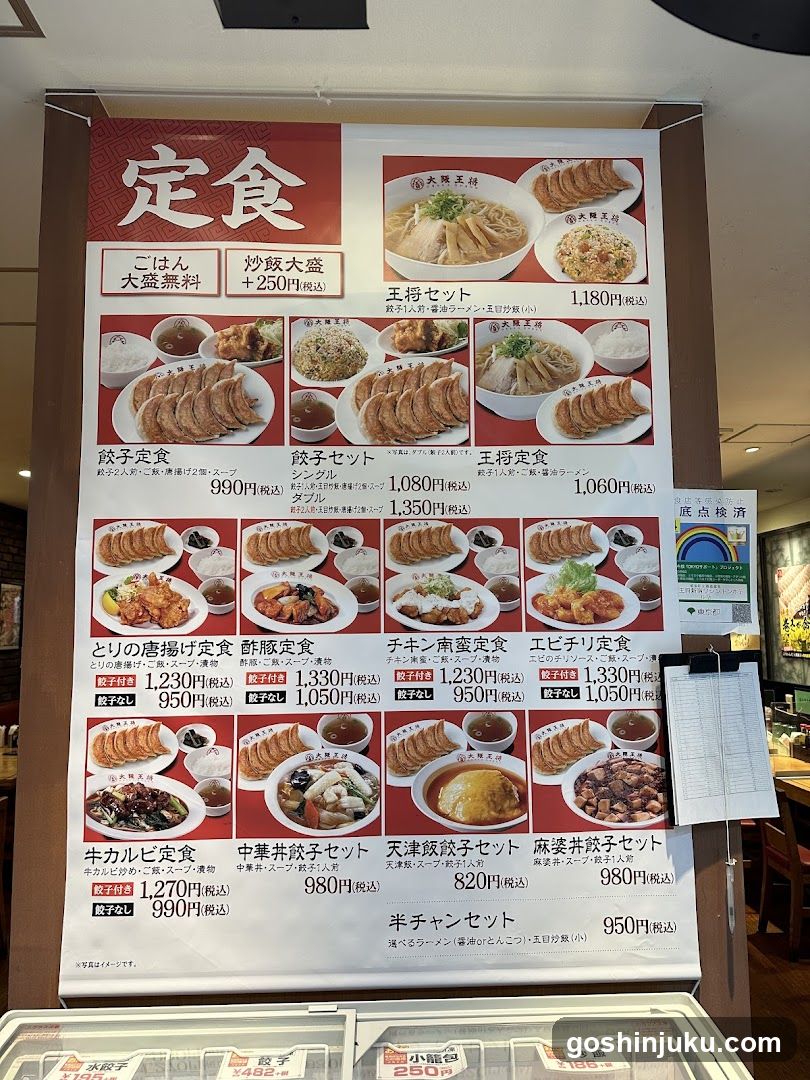 Japanese Set Meal Menu Board