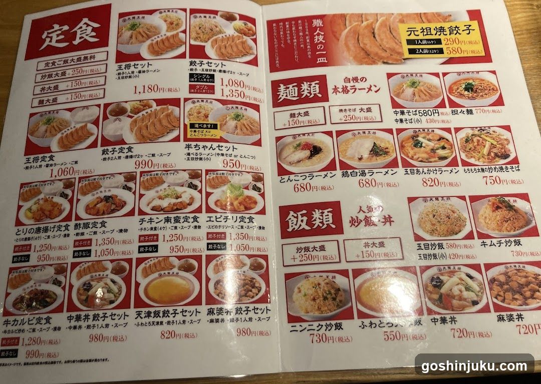 Japanese Restaurant Menu