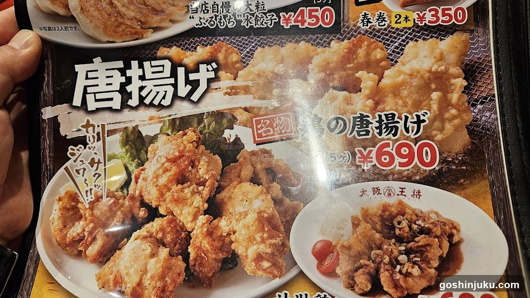 Fried Chicken Menu Display